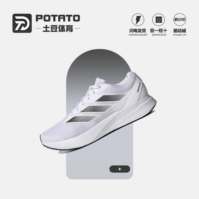 Adidas阿迪达斯男鞋夏季低帮休闲鞋跑步鞋慢跑鞋轻便运动鞋ID2704