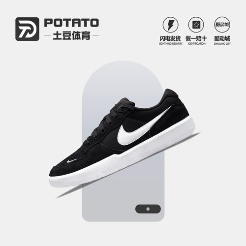 耐克SBFORCE58低帮滑板鞋