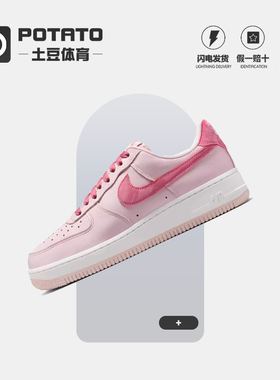 Nike Air Force 1 Low  情人节女子粉色 低帮运动板鞋 IO8755-600