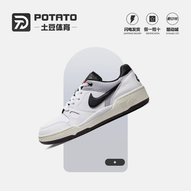 耐克男鞋FULL FORCE LO 简版小空军低帮复古百搭滑板鞋FB1362-101