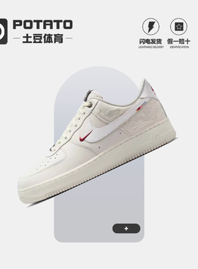 Nike Air Force 1  AF1马年新款空军一号男子休闲板鞋 IQ1119-011