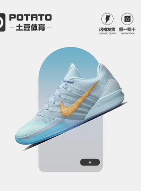 Nike/耐克Sabrina 3 EP女子新款萨布丽娜运动篮球鞋HF2882-400