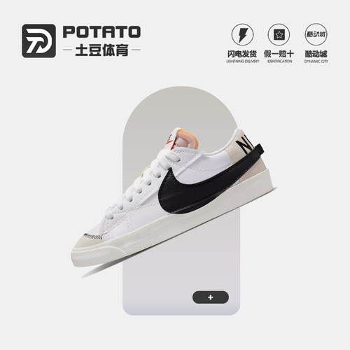 BLAZERLOW'77NIKE运动板鞋