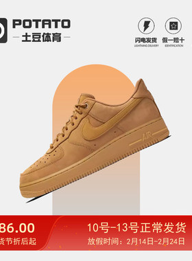 Nike/耐克Air Force 1AF1空军一号新款小麦色低帮板鞋 CJ9179-200