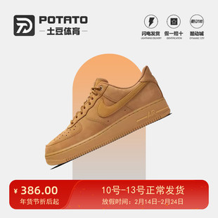 Nike/耐克Air Force 1AF1空军一号新款小麦色低帮板鞋 CJ9179-200