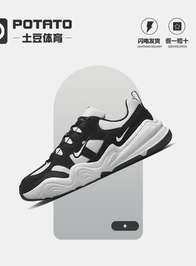 耐克/Nike TECH HERA男子网面减震耐磨老爹休闲跑步鞋FJ9532-101