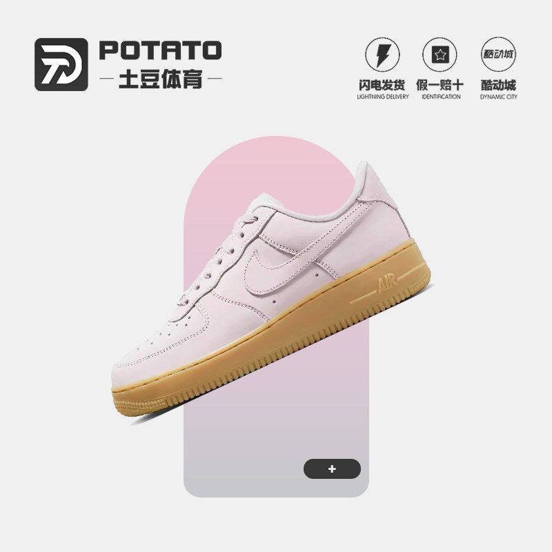 耐克/NIKE AIR FORCE 1女款空军一号低帮潮流休闲低帮板鞋DR9503