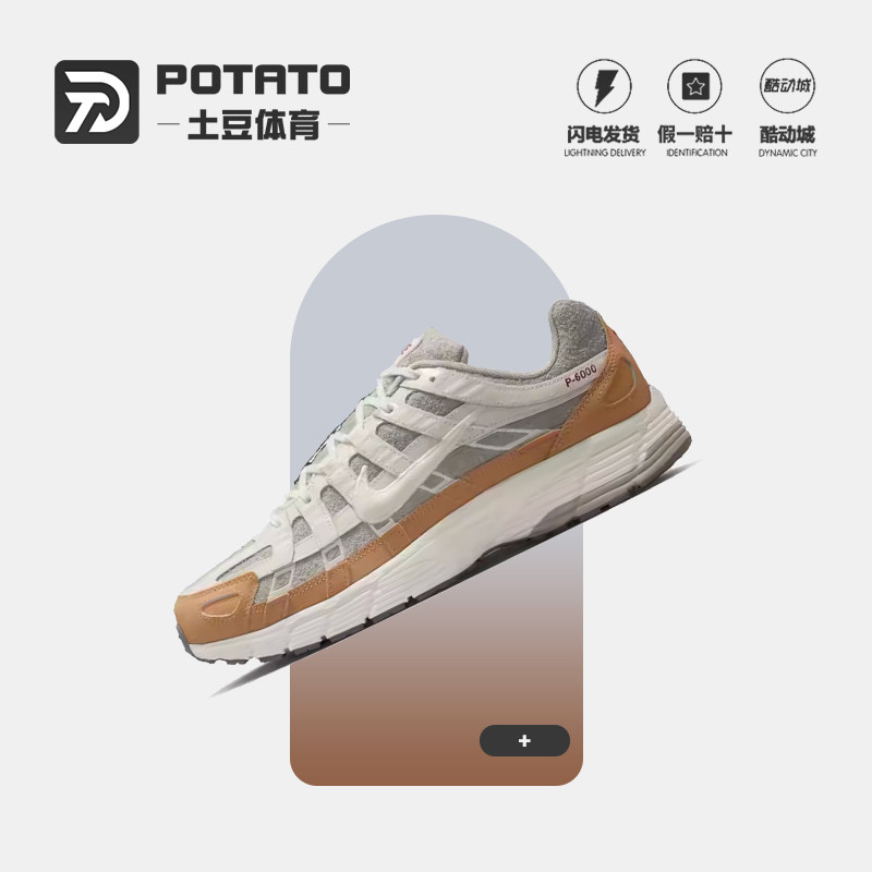 Nike P-6000 马年限定 脱缰系列 男子灰棕运动跑步鞋 IQ1120-311