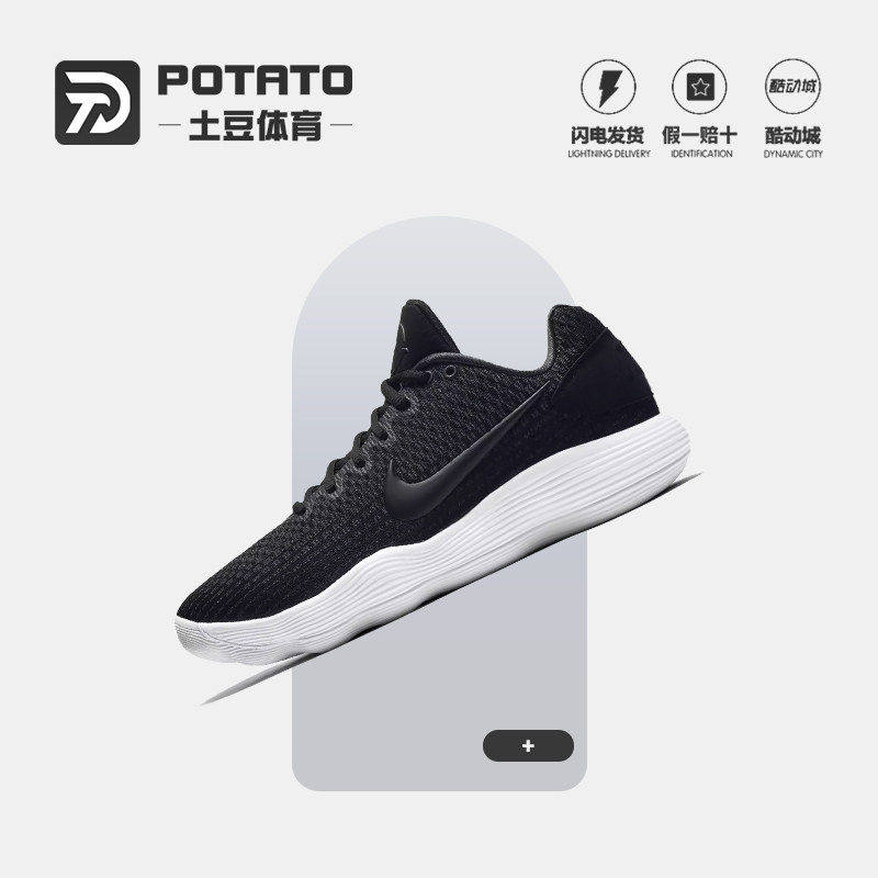 Nike Hyperdunk 2017 Low EP 男子黑白实战运动篮球鞋 897637-001