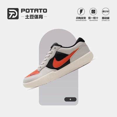 Nike/耐克Force 58 Premium SB男女低帮运动休闲板鞋DV5476-004