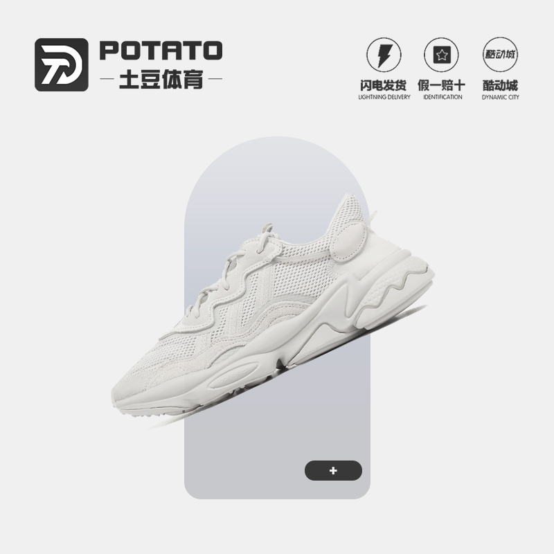 阿迪达斯三叶草女子老爹鞋