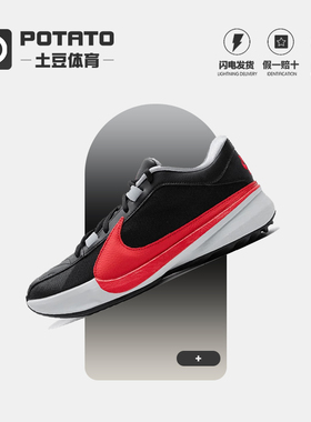耐克/NIKE ZOOM FREAK 5 新年运动红男子防滑篮球鞋DX4996-004