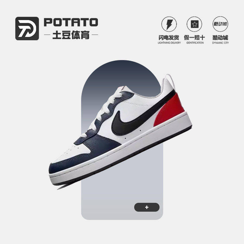 NikeCourtBorough系带板鞋低帮