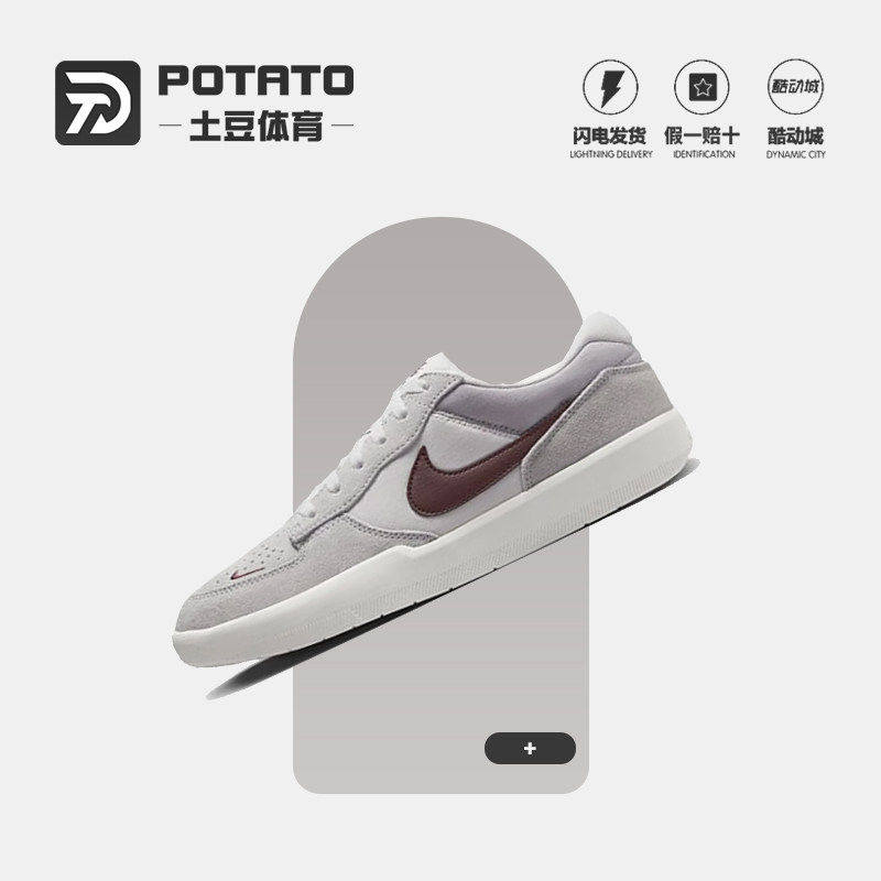 Nike耐克男女运动滑板鞋
