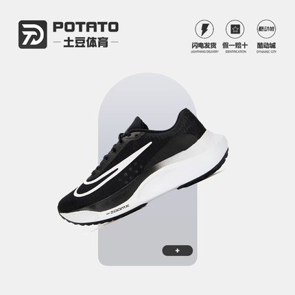 Nike Zoom Fly5耐克碳板男鞋缓震耐磨透气运动跑步鞋 DM8968-001