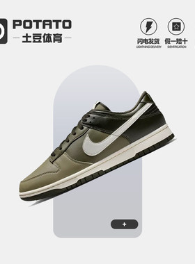 Nike耐克DunkLow低帮滑板鞋男