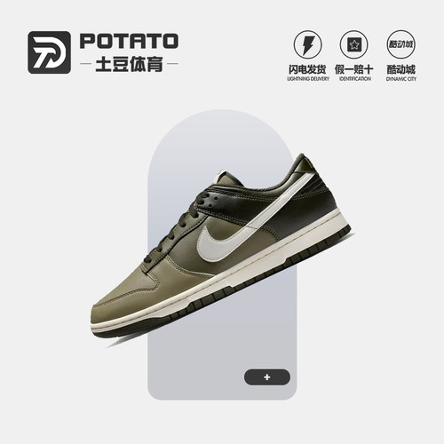 Nike耐克DunkLow低帮滑板鞋男