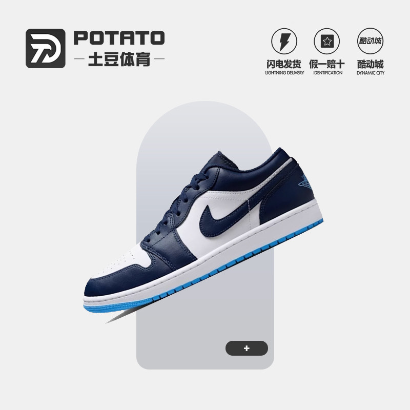 Nike Air Jordan 1 舒适贴合低帮复古篮球鞋男款 蓝白 553558-404