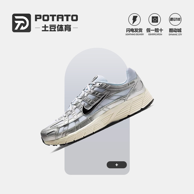 Nike耐克P-6000网面缓震跑步鞋