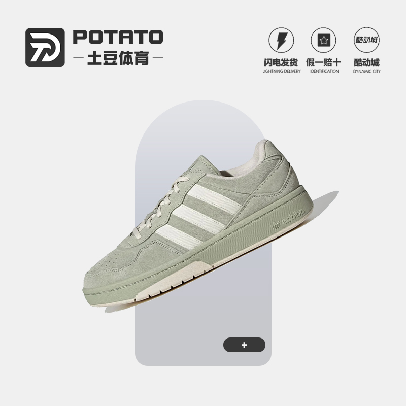 COURTIC新款三叶草低帮板鞋