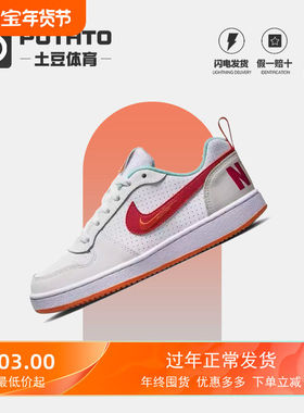 耐克Nike Court Borough 男女复古经典休闲运动板鞋 FD4635-161