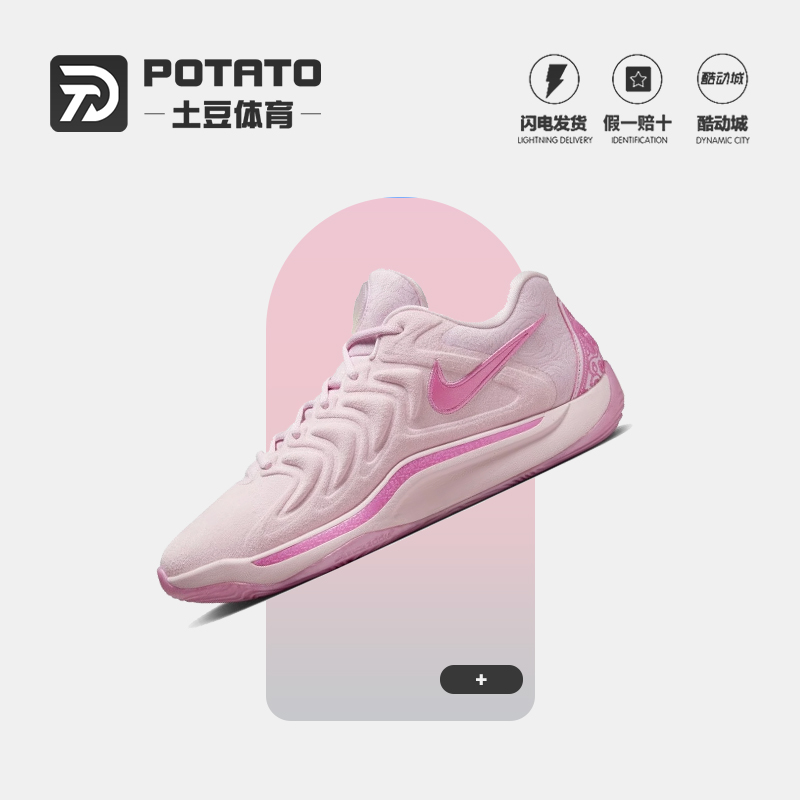耐克/NIKE KD17 