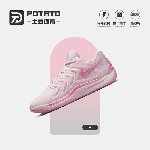 耐克NIKE男子篮球鞋KD17