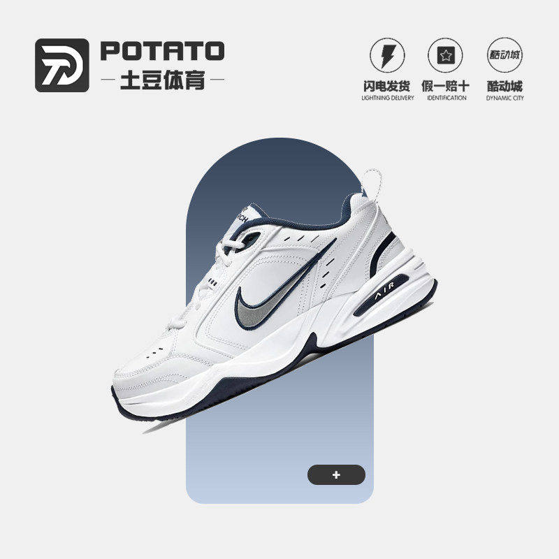 Nike Air Monarch 4 白蓝 男子女子 复古老爹鞋跑步鞋 415445-102