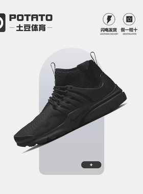NIKE/耐克 AIR PRESTO MID男子高帮轻便休闲鞋DC8751-003