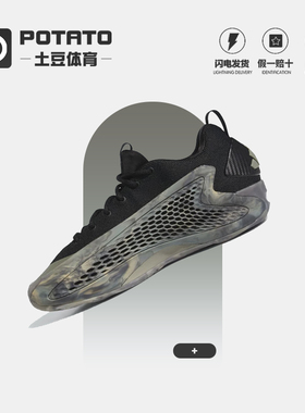 Adidas阿迪达斯A.E1爱德华兹一代男女款中帮减震实战篮球鞋IG6668