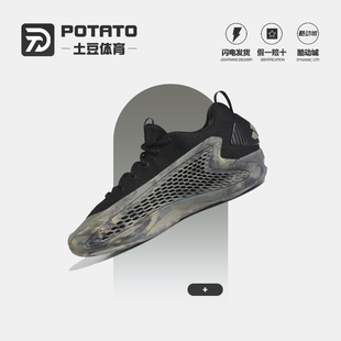 Adidas阿迪达斯A.E1爱德华兹一代男女款中帮减震实战篮球鞋IG6668