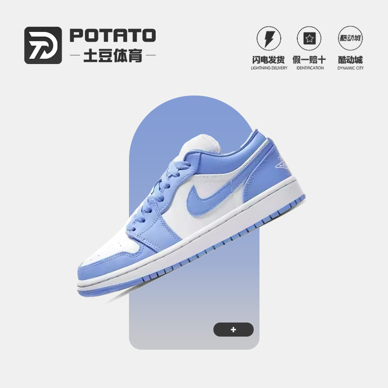 耐克AIR JORDAN 1 LOW AJ1北卡大学白蓝男女低帮复古篮球鞋AO9944