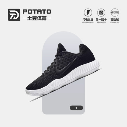 Nike/耐克 Hyperdunk 2017 Low EP黑白实战运动篮球鞋 897637-001