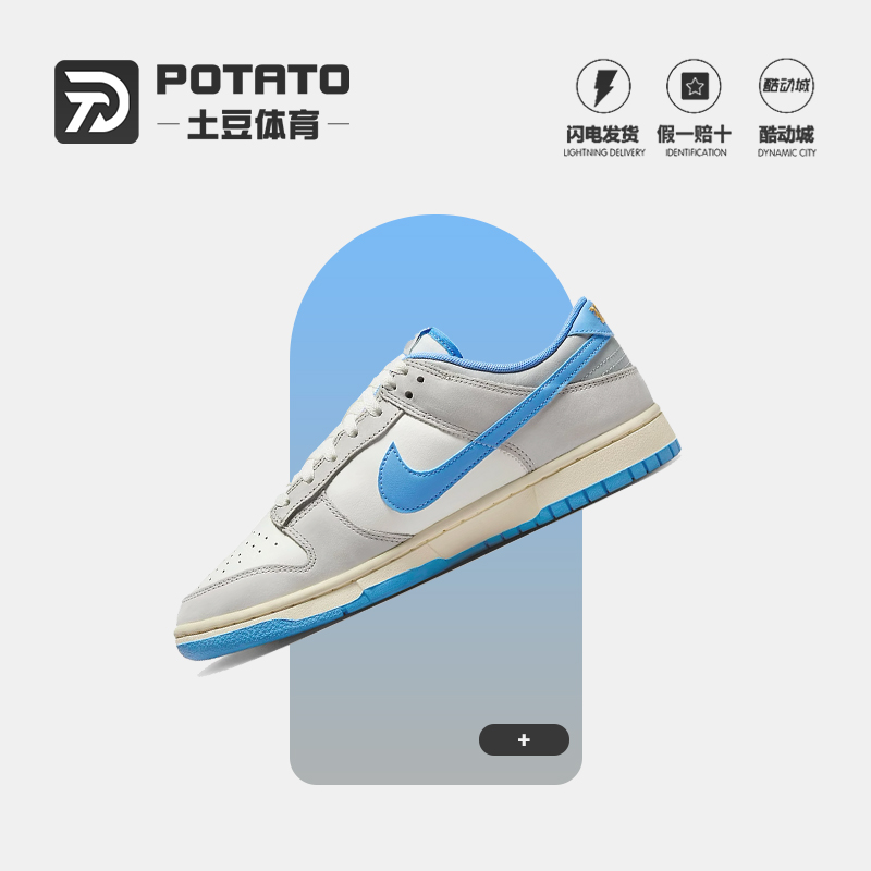Nike耐克男鞋Dunk Low灰白蓝复古低帮运动休闲女鞋板鞋FN7488-133