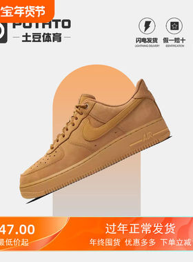Nike/耐克Air Force 1AF1空军一号新款小麦色低帮板鞋 CJ9179-200