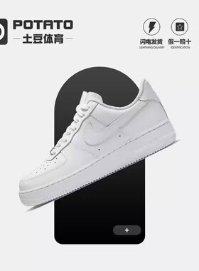 Nike Air Force 1 AF1 纯白 女子 空军一号休闲板鞋 DD8959-100