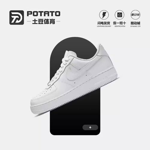 NikeAF1纯白女子休闲板鞋
