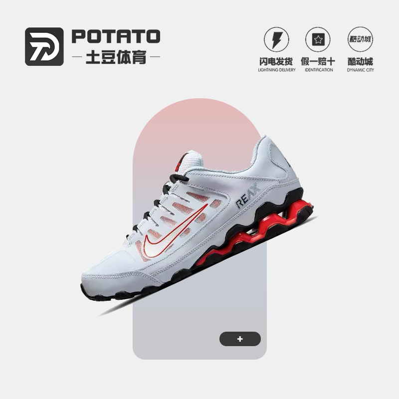 NikeREAX8TRMESH防滑健身减震