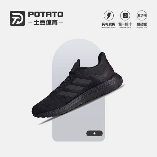 Adidas阿迪男休闲跑步鞋专柜正品