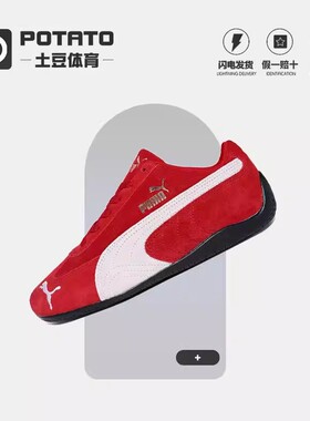 PUMA Speedcat 彪马舒适男女复古赛车风低帮运动休闲鞋 406329-02
