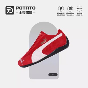 PUMA Speedcat 彪马舒适男女复古赛车风低帮运动休闲鞋 406329-02