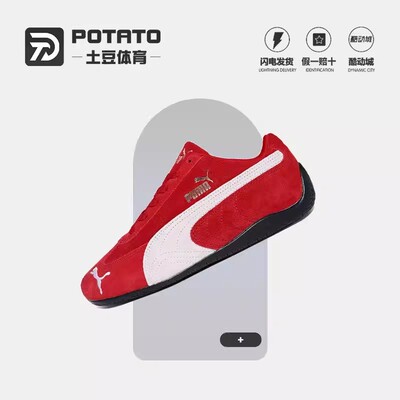 PUMASpeedcat复古低帮运动休闲