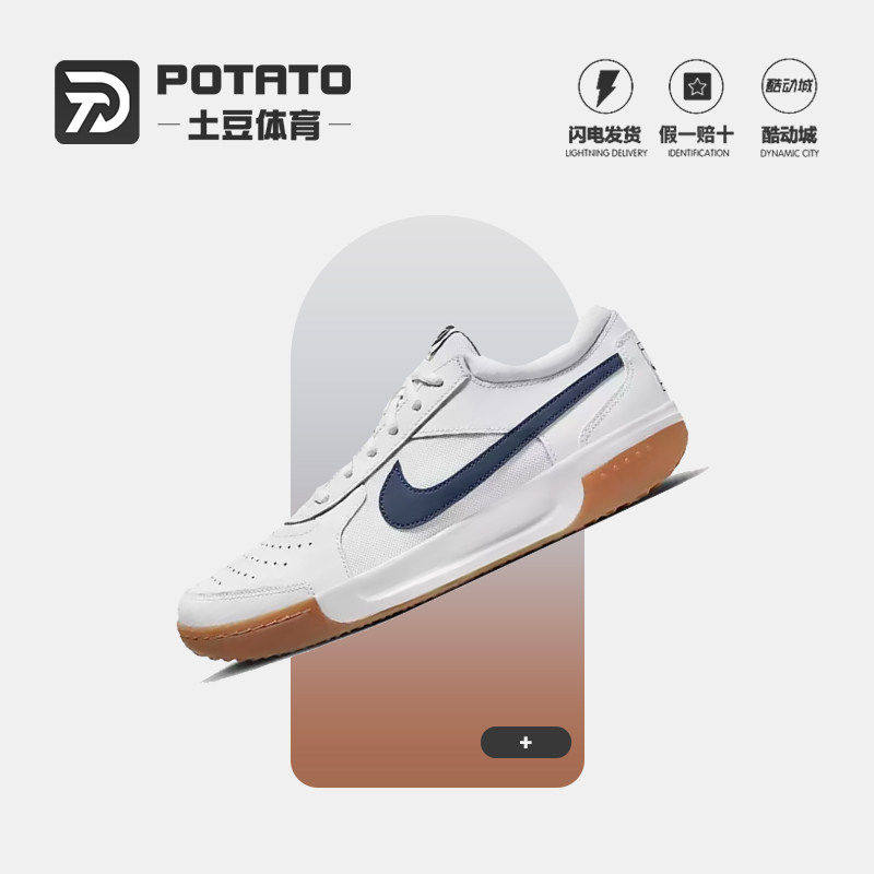 Nike/耐克正品春季男子透气轻便缓震运动网球鞋DV3258-102