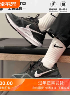 耐克Air Zoom Structure 25女子秋新款透气运动跑步鞋 DJ7884-001