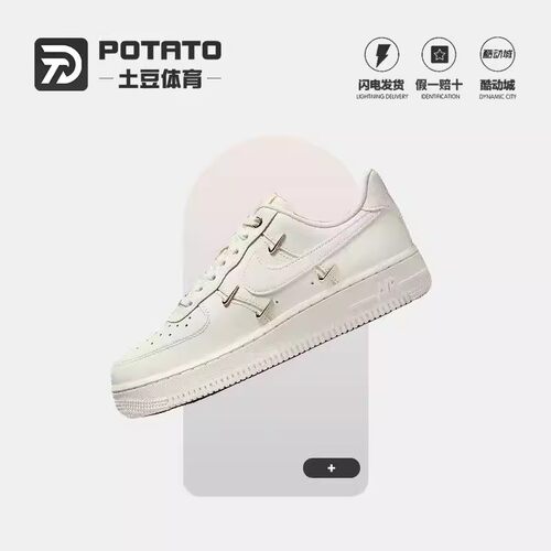耐克AF1白金四钩女子低帮板鞋