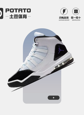Jordan Max Aura（Gs）女子小康扣经典复古运动篮球鞋 AQ9214-121
