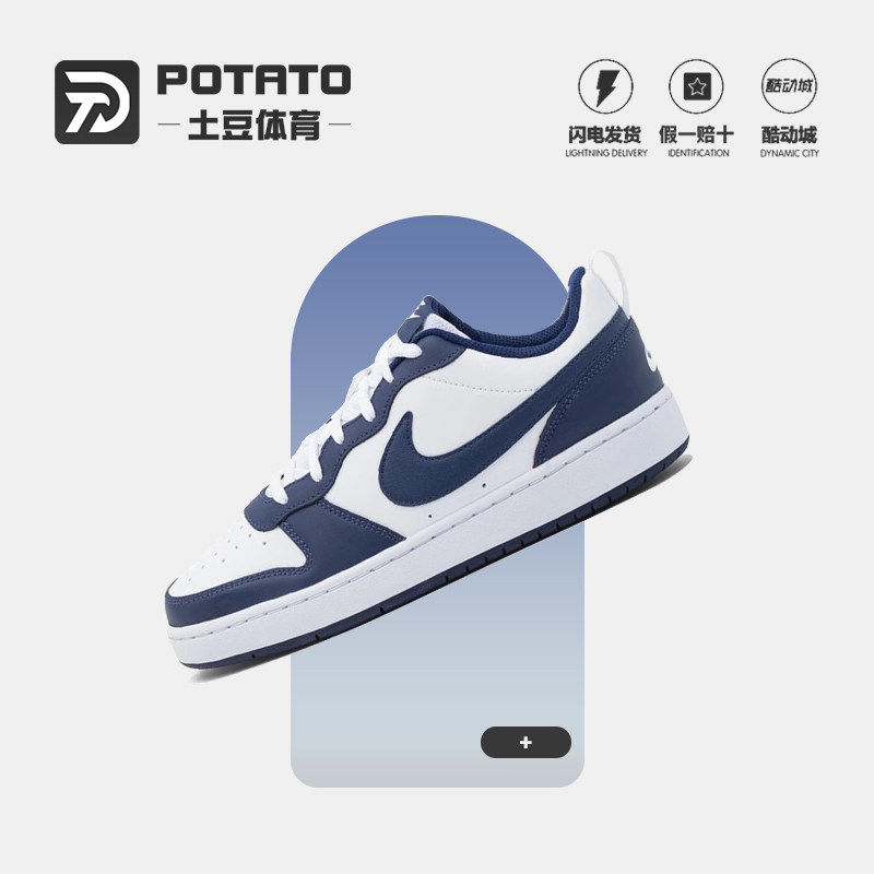 耐克Nike Court Borough Low2女子低帮运动休闲板鞋BQ5448-107