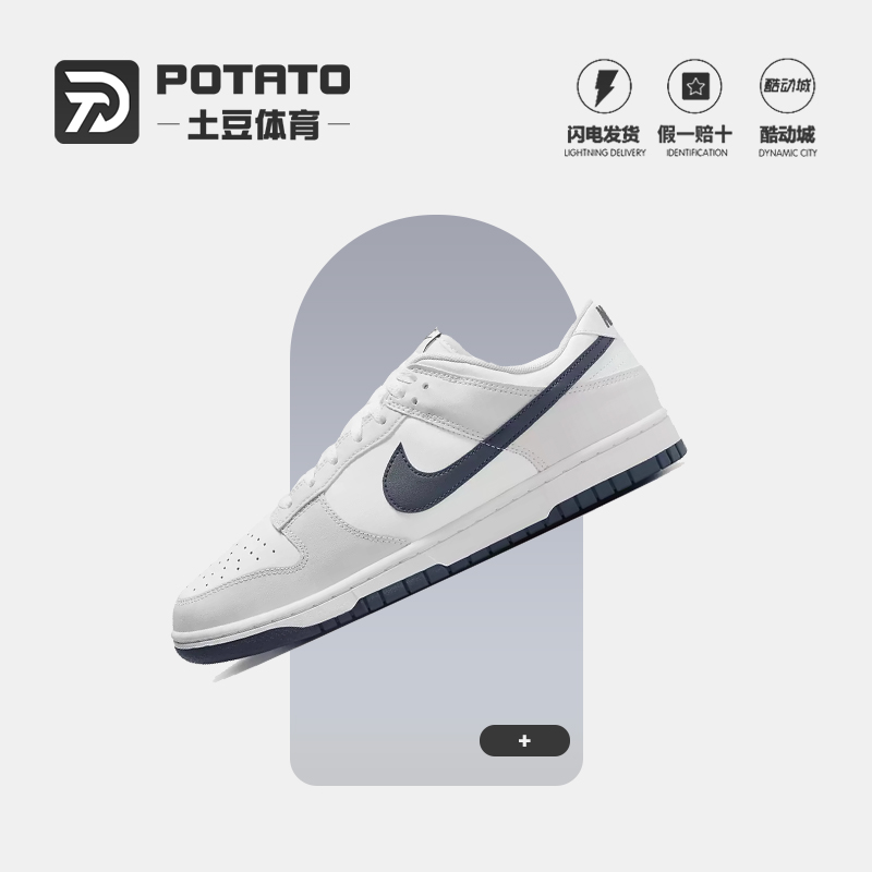 Nike男子休闲运动低帮板鞋Dunk
