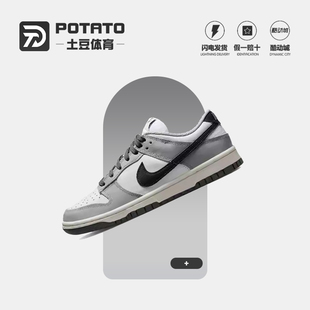 轻便 Low 女子低帮运动休闲板鞋 白灰 117 Nike DD1503 Dunk