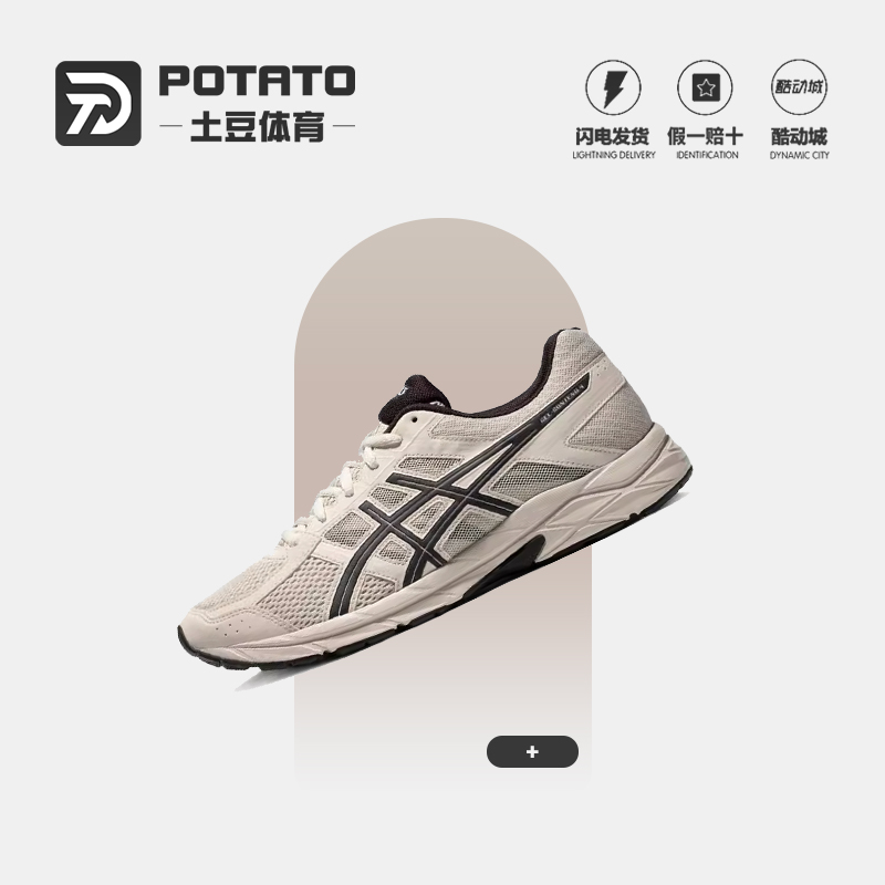 ASICS亚瑟士男女运动跑步鞋